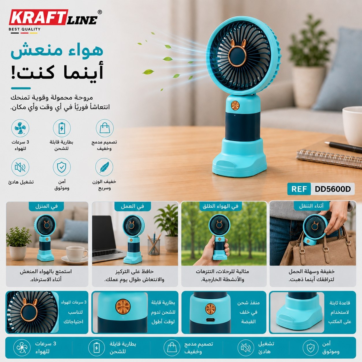 Mini Ventilateur Portable Rechargeable USB-C – Ventilateur de Bureau 2-en-1 KRAFT LINE